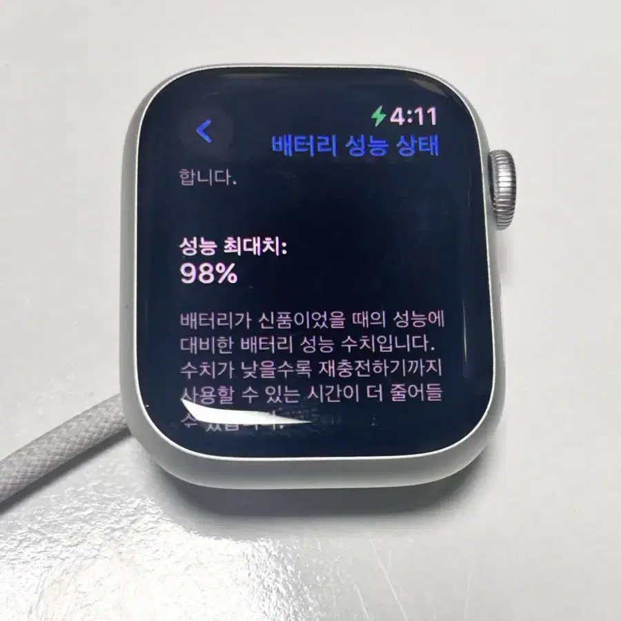 애플워치9 41mm 실버 급처