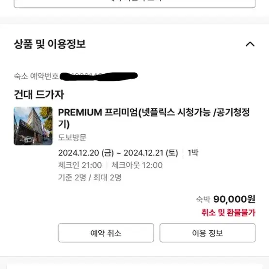 건대 대가자