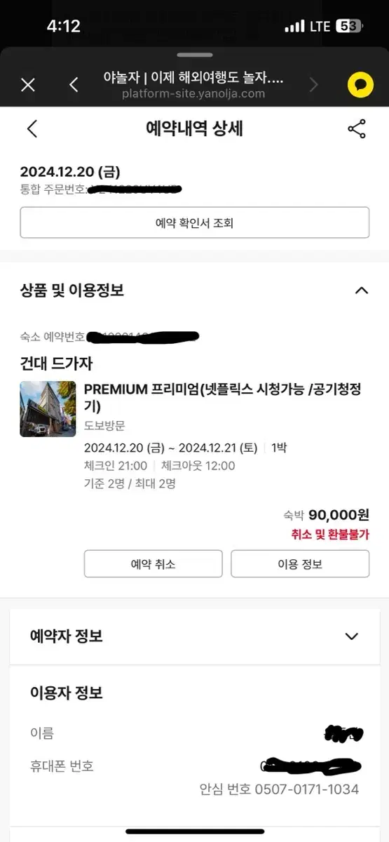 건대 대가자