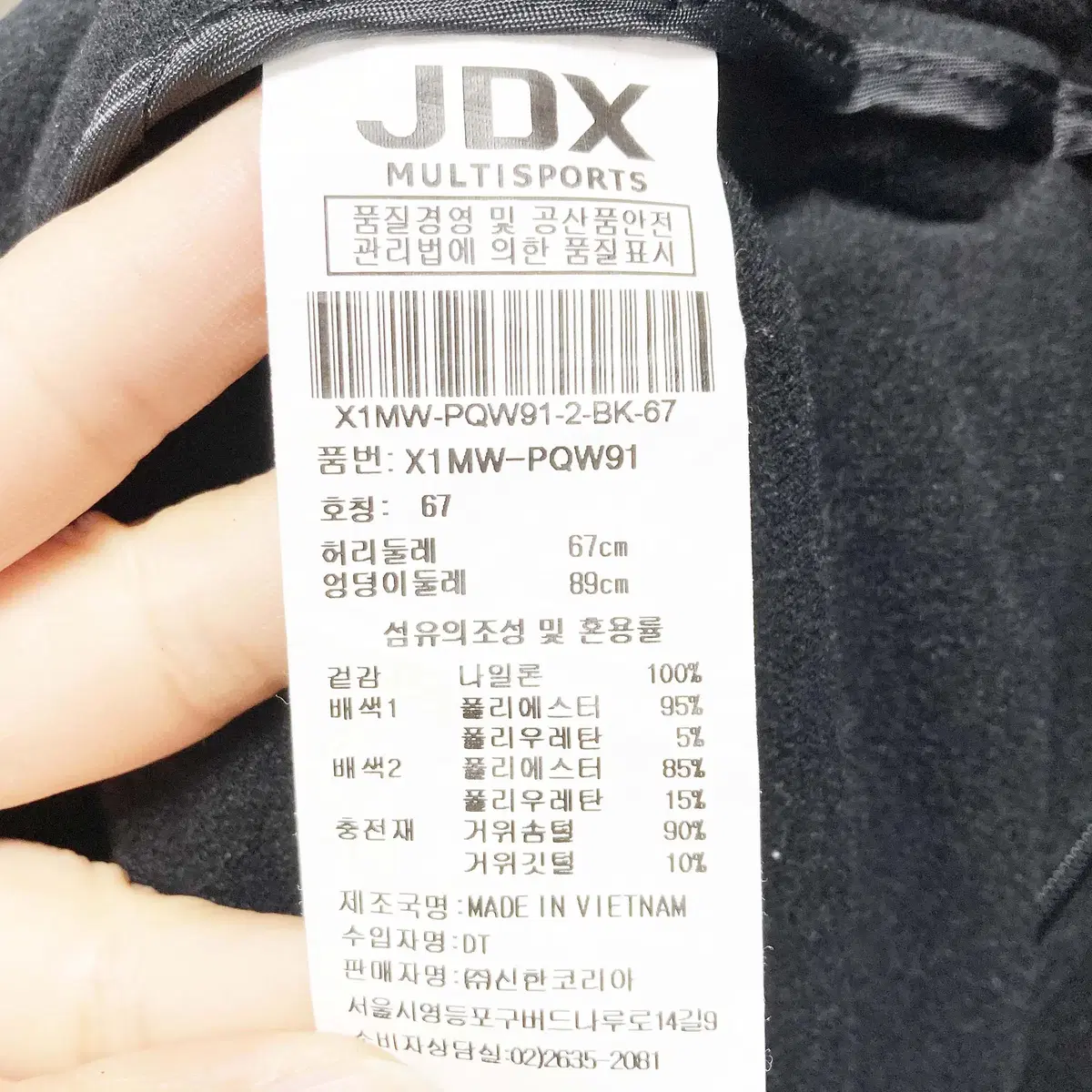 JDX 여성구스 패딩레깅스 26-27 진스센스