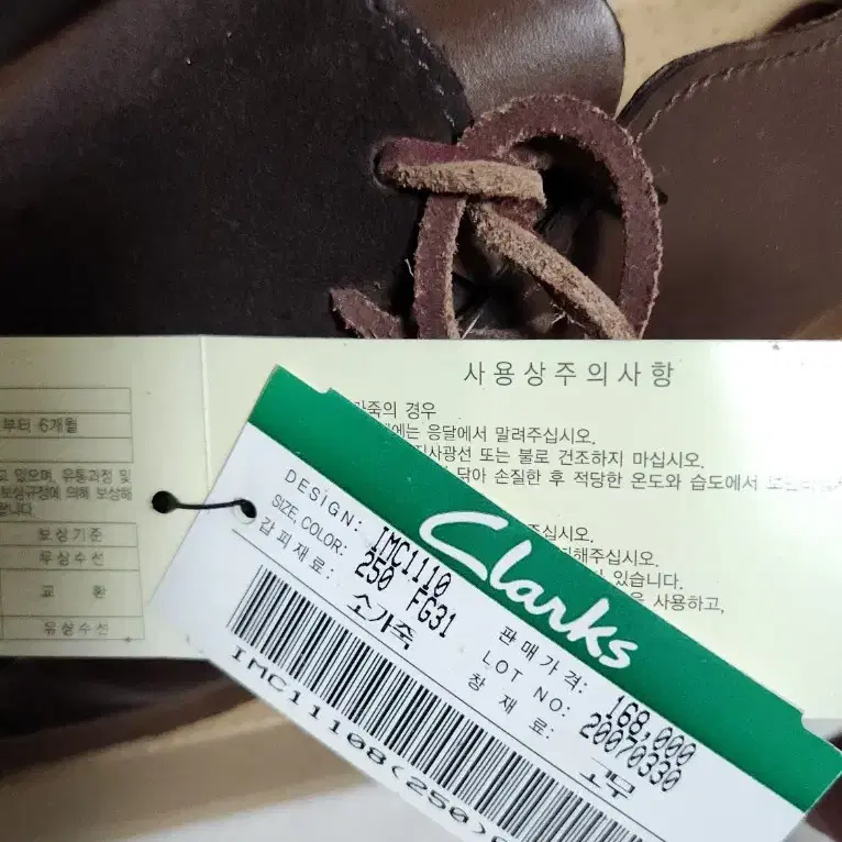 클락스 러거 clarks