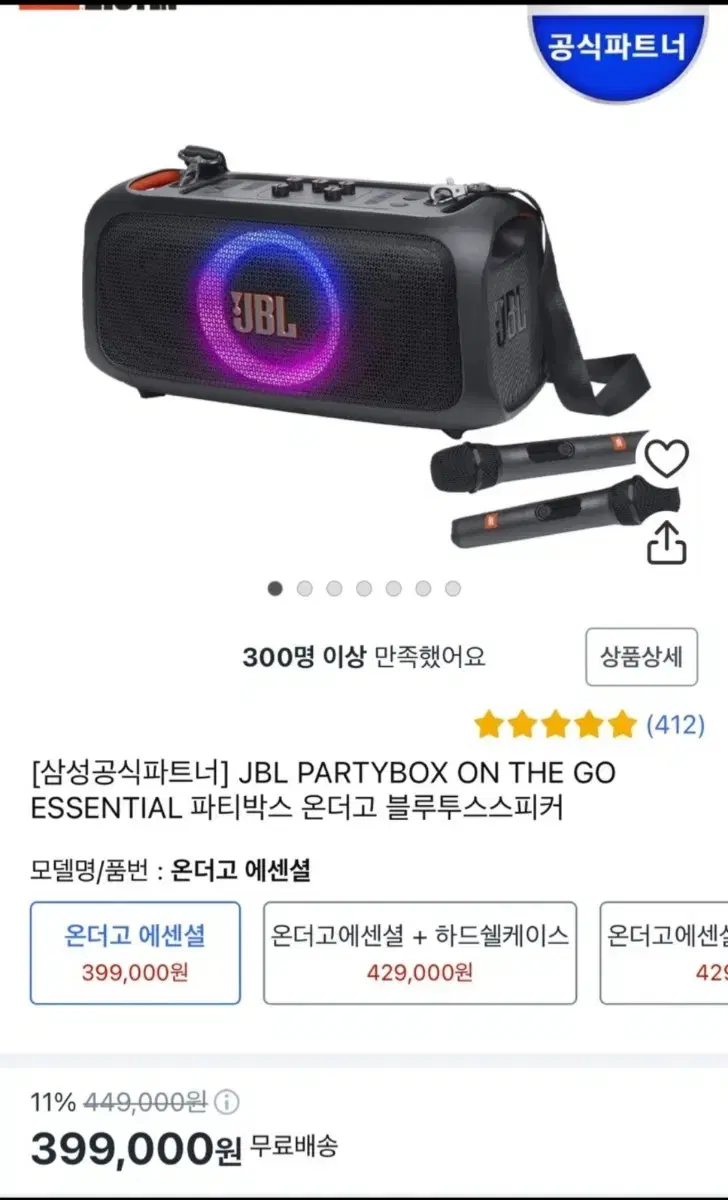 오늘 내일만 21만   jbl 온더고 스피커 + 무선마이크 2 + 유선마