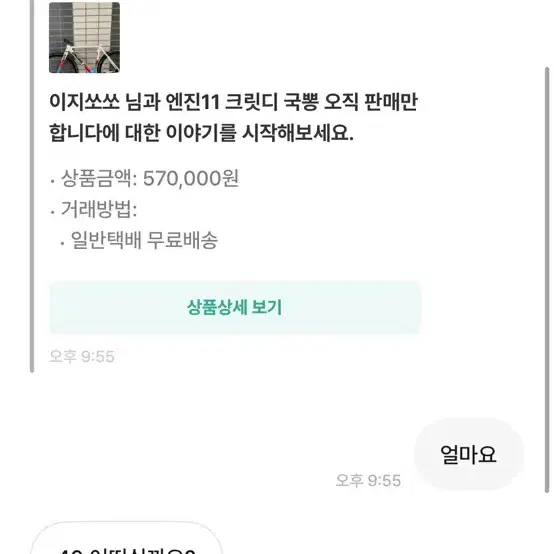 엔진11 크릿디 국뽕 오직 판매만 합니다