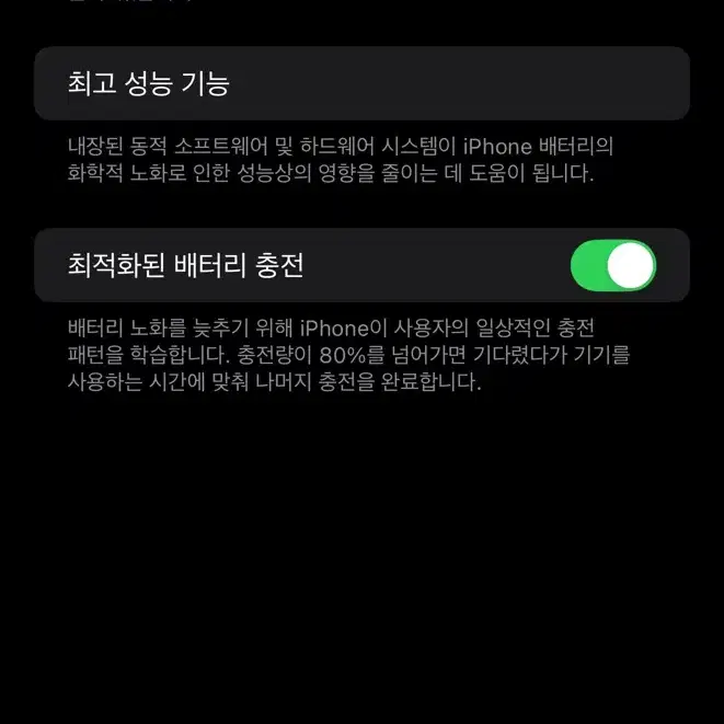 아이폰 14프로맥스 256GB