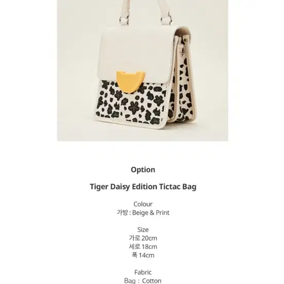 Tiger Daisy Edition Tictac Bag