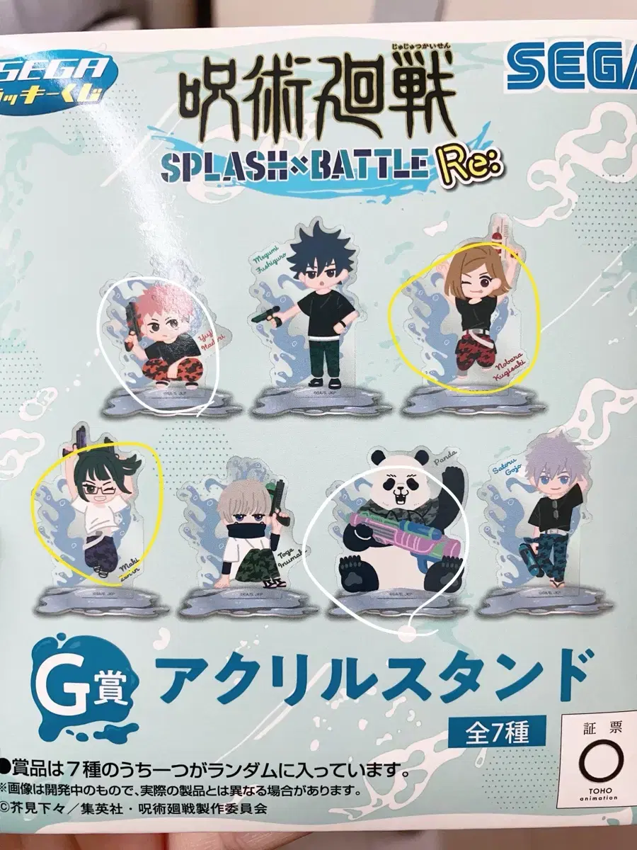 Zuu Spinning Segakuji acrylic stand Keyring