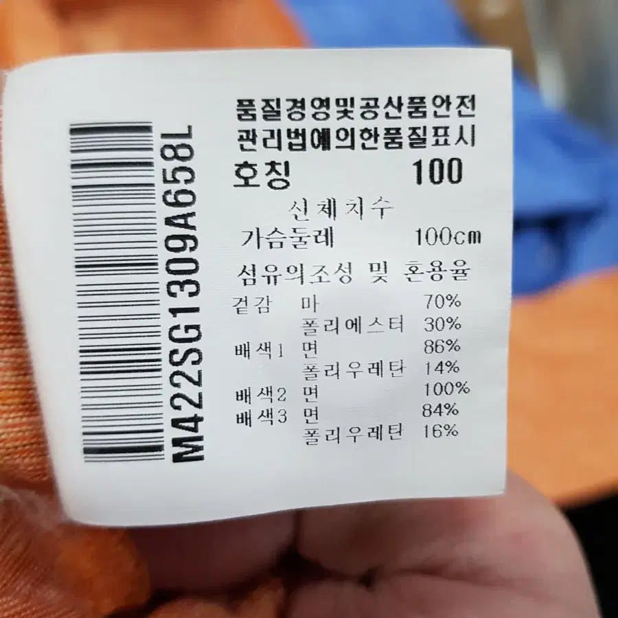 먼싱웨어 티 L