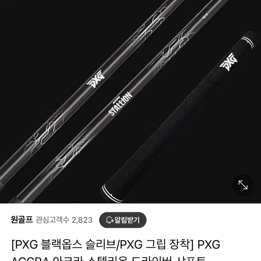 PXG 0211드라이버