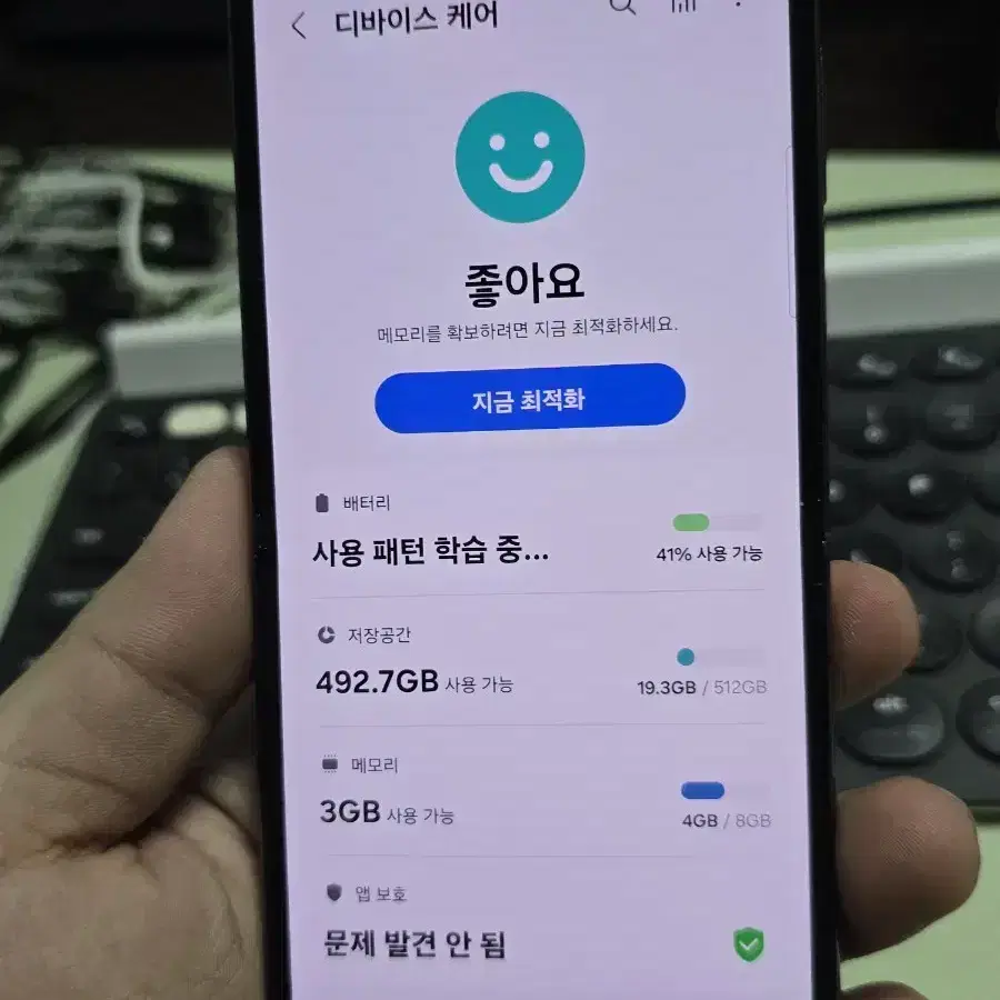 갤럭시z플립5 512 깨끗한기기 판매