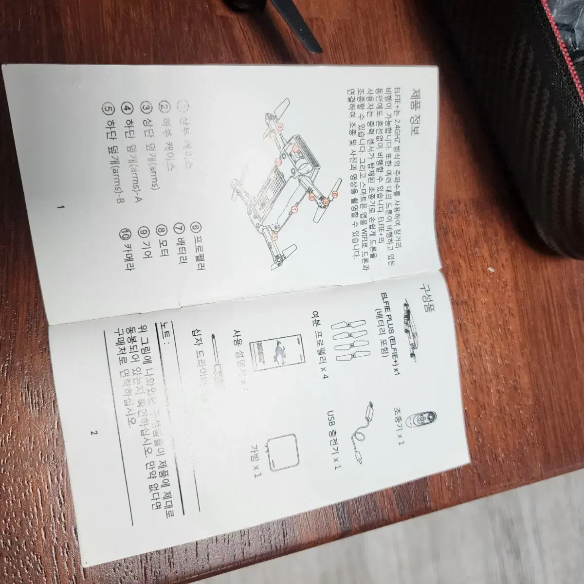 JJRC 장난감드론