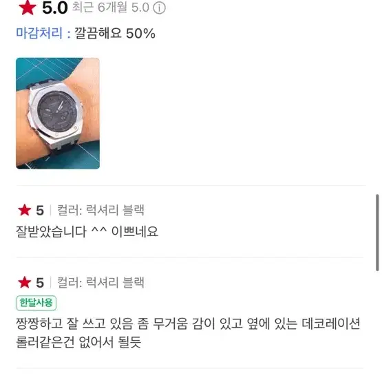 크리스마스 이벤트!! Ga-2100 커스텀 밴드 키트(완본체도 판매)