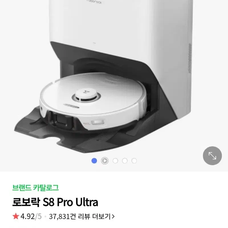 로보락 S8 Pro Ultra 새제품