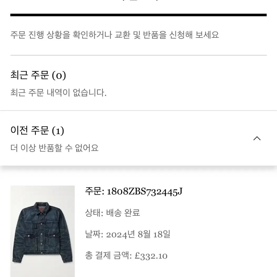 [S] RRL 더블알엘 웨스트뷰 데님 트러커 재킷