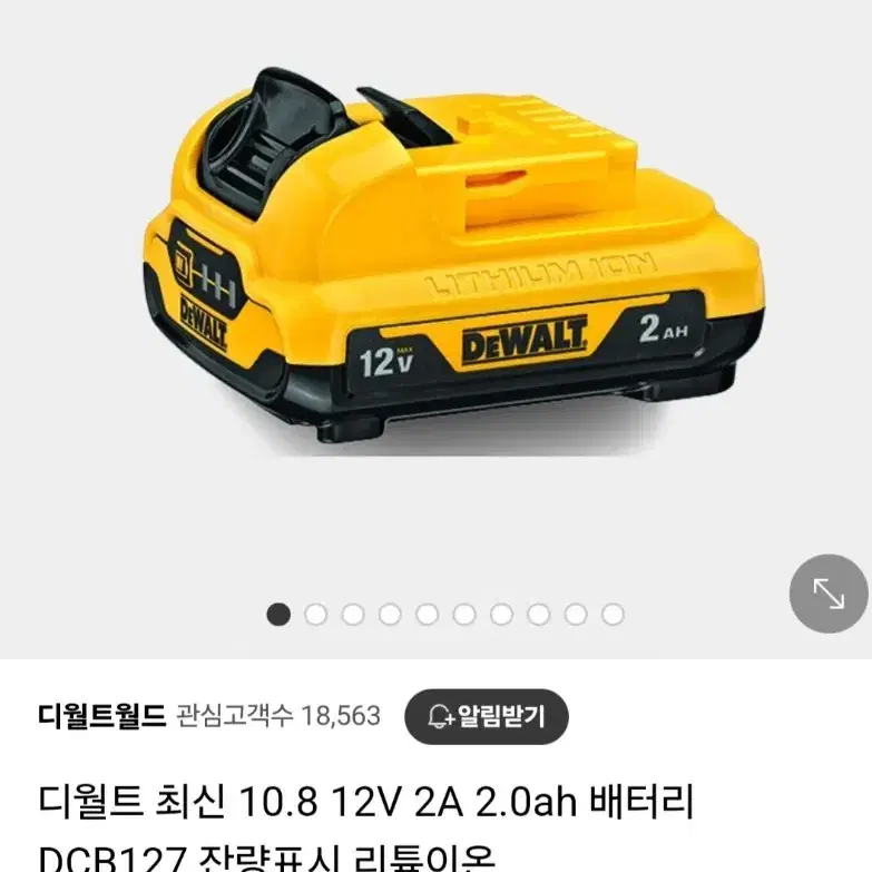 디월트충전LED작업등 12V 2.0AH배터리 미사용신품