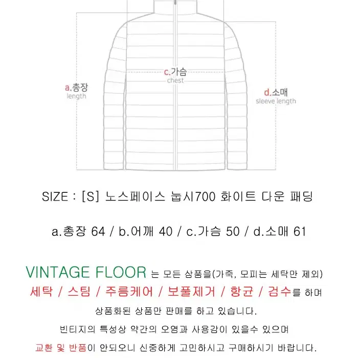 [S] 노스페이스 눕시700 화이트 다운 패딩