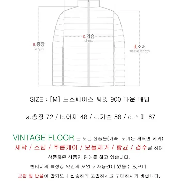 [M] 노스페이스 써밋 900 다운 패딩