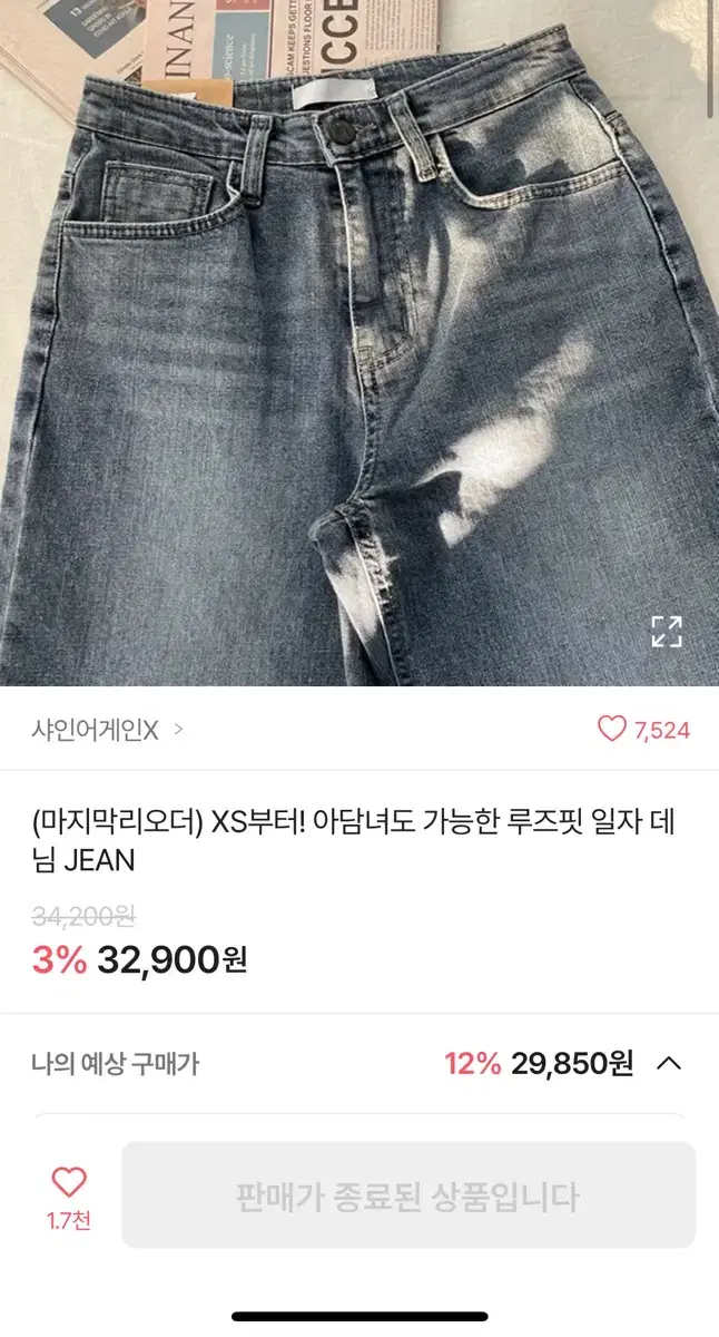 에이블리 일자 데님 팬츠