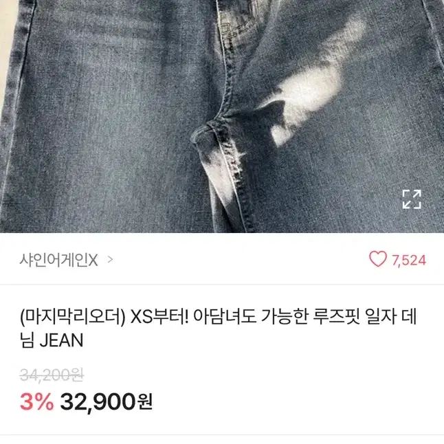 에이블리 일자 데님 팬츠