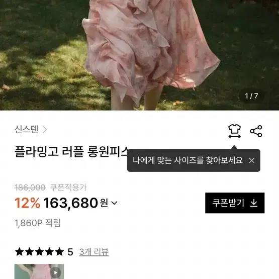 신스덴 플라밍고 러플 롱원피스 휴양지여름나시원피스 셀프웨딩스냅