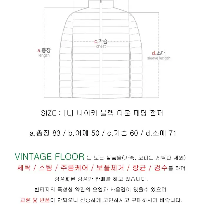 [L] 나이키 블랙 다운 패딩 점퍼