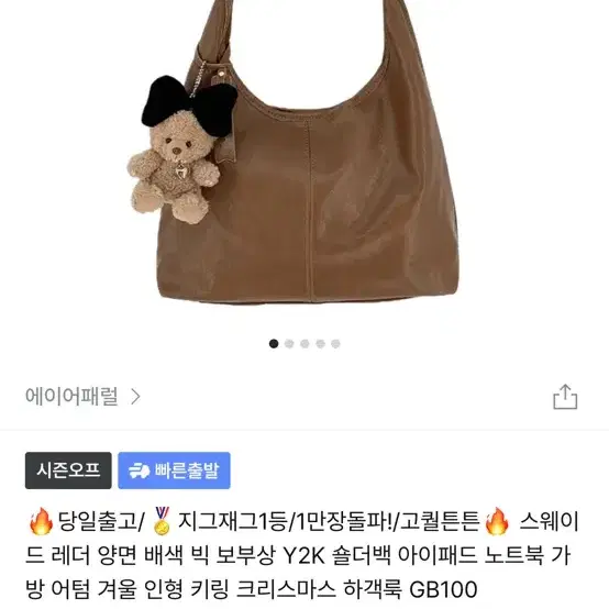 에이어패럴 스웨이드 가방