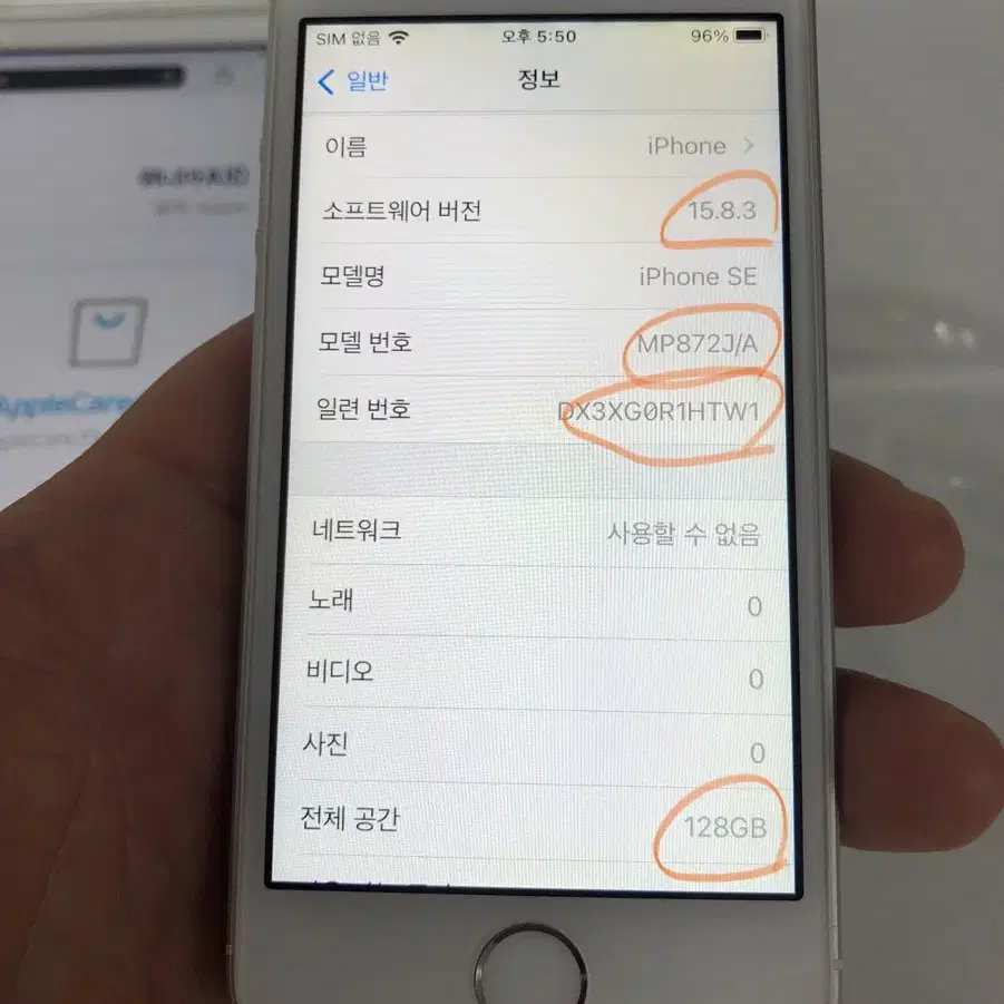 24.12.20순정정품새거급아이폰se1실버128기가배터리100퍼