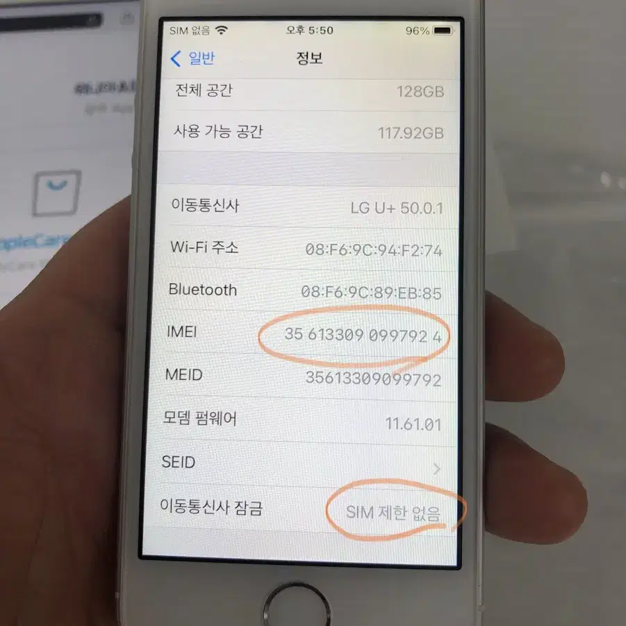 24.12.20순정정품새거급아이폰se1실버128기가배터리100퍼