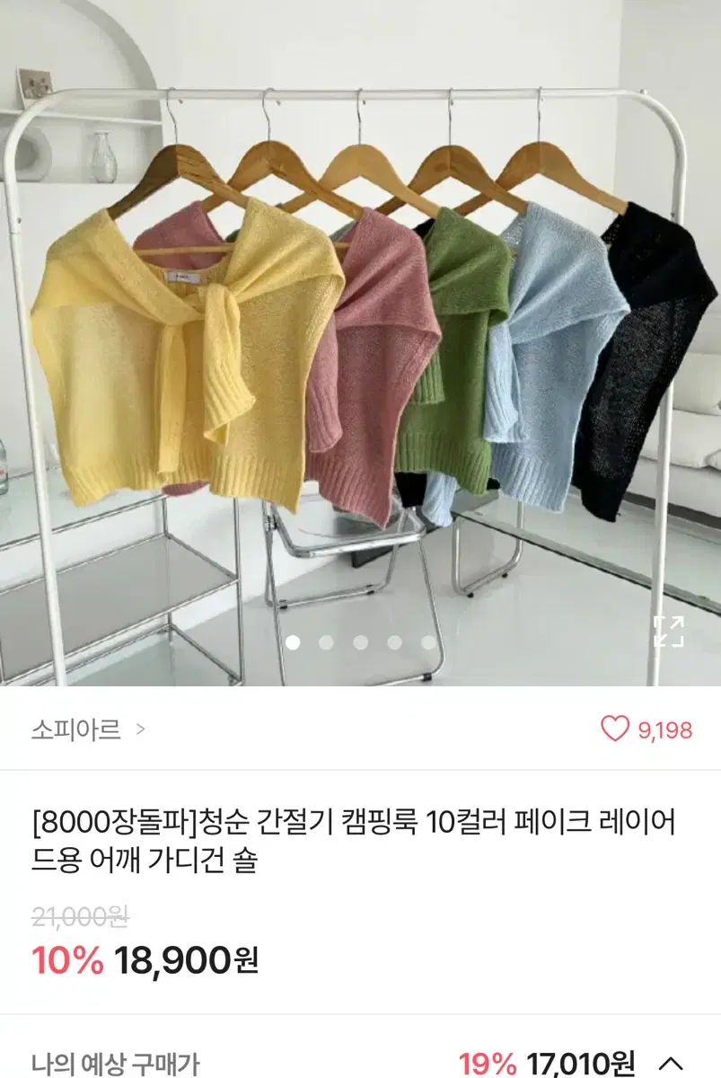 에이블리 나그랑 레이어드 숄