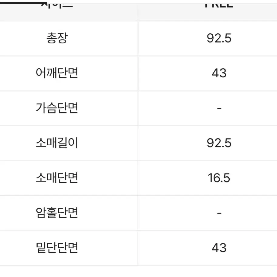 에이블리 나그랑 레이어드 숄