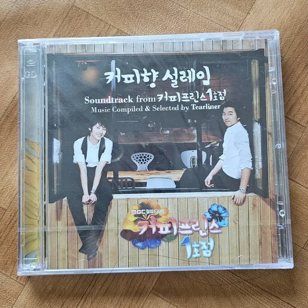 커피향설레임 (커피프린스1호점)cd