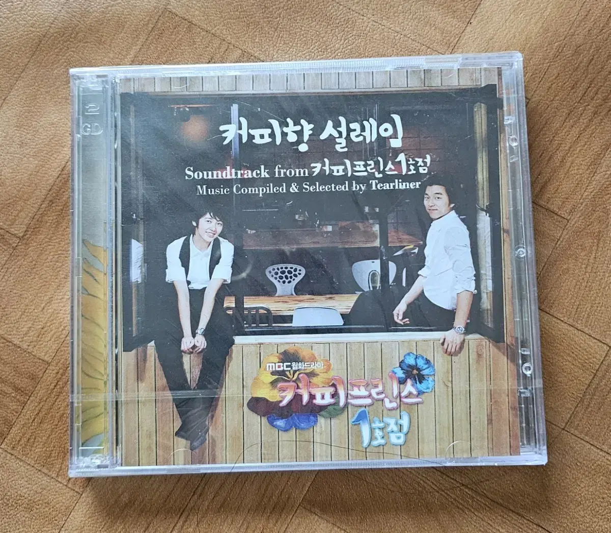 커피향설레임 (커피프린스1호점)cd