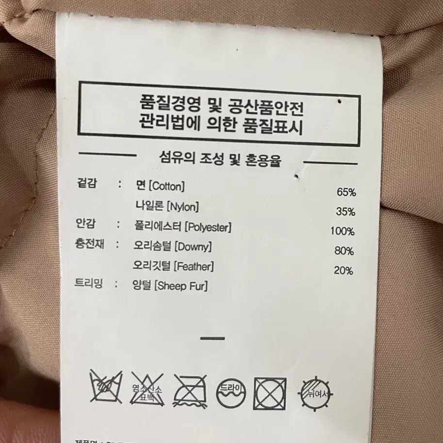 라이풀 헤비 오리털 아우터