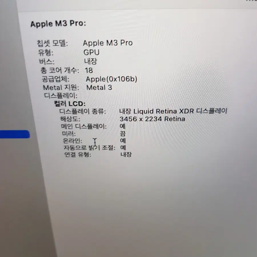 맥북 프로 16인치 m3pro 36gb 512  mrw23kh/a 24년