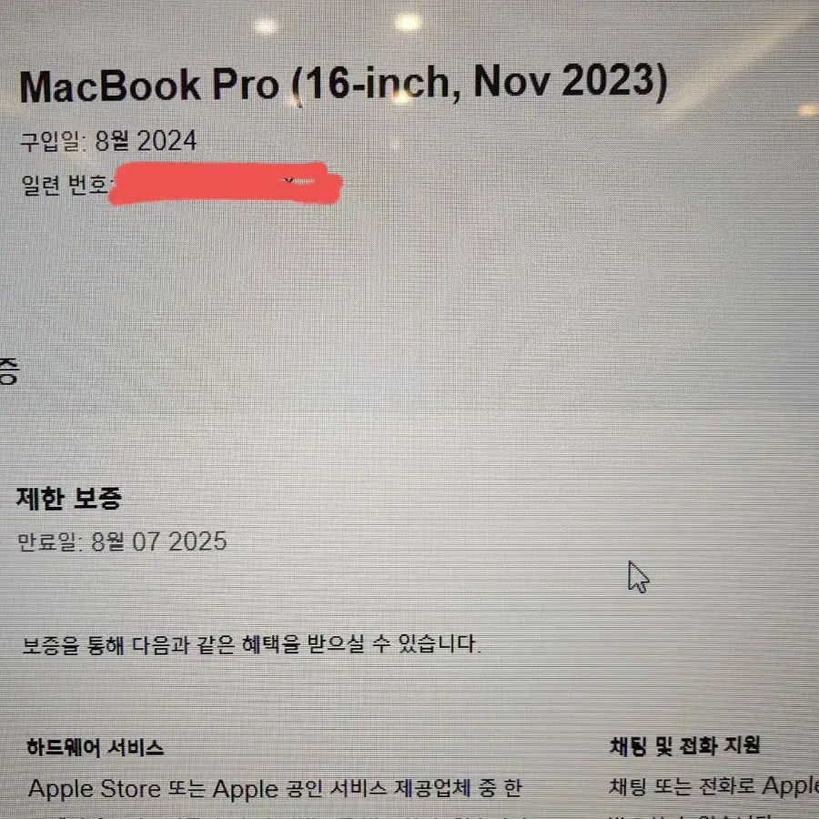 맥북 프로 16인치 m3pro 36gb 512  mrw23kh/a 24년