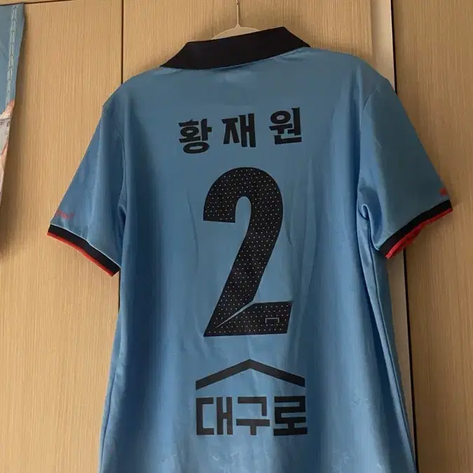 2023 대구fc 홈 황재원 m