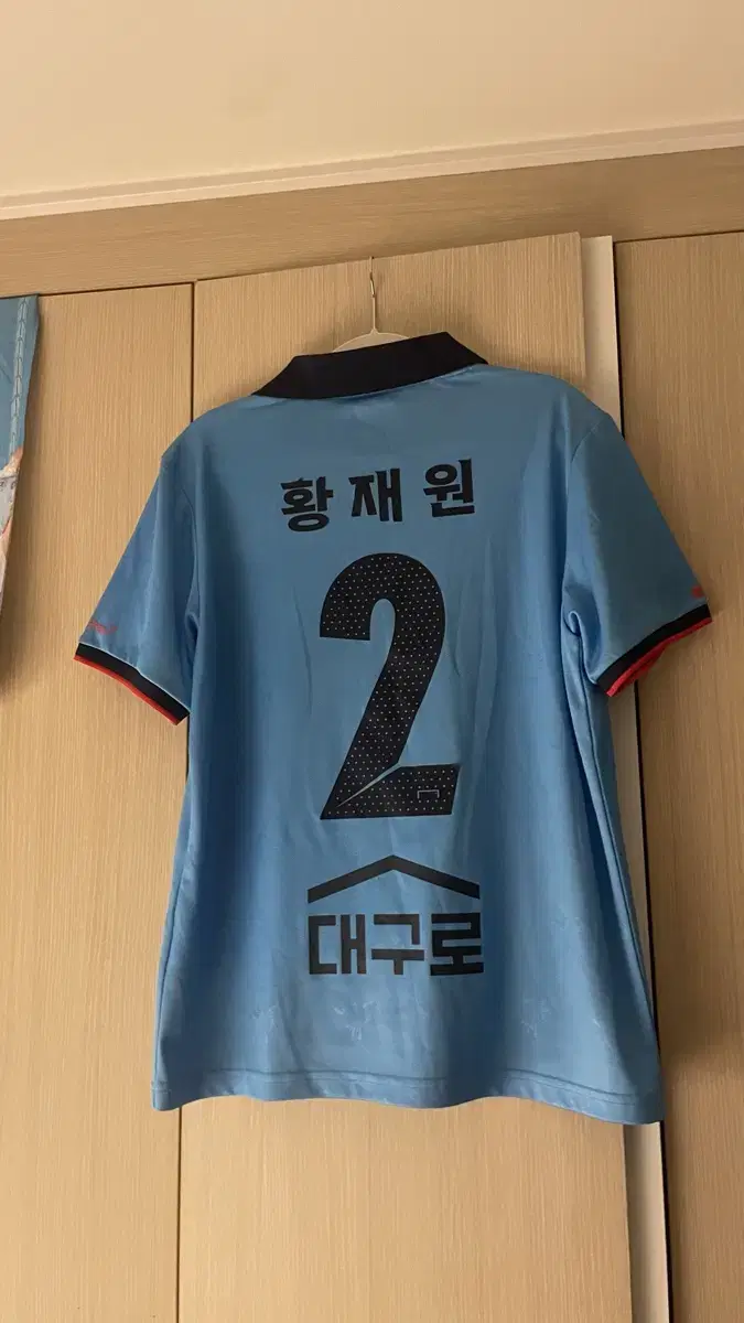 2023 대구fc 홈 황재원 m