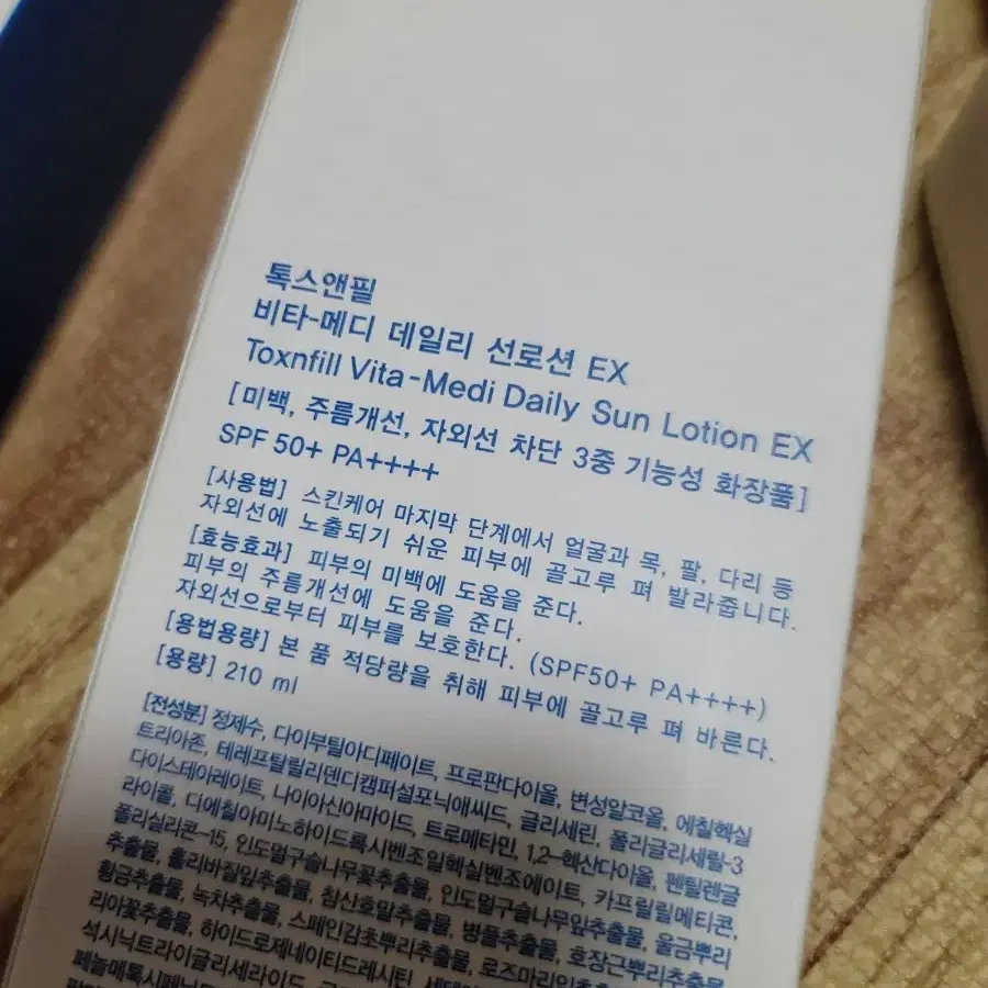 대용량 선크림 210ml 톡스앤필 비타메디데일리선로션EX 선케어 자외선