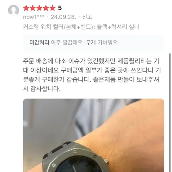 크리스마스 이벤트!! Ga-2100 커스텀 시계 완본체 (밴드 별도 판매