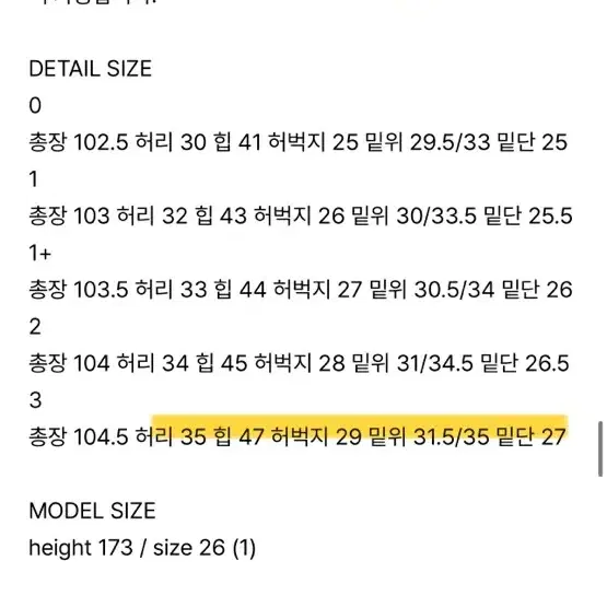 유메르 제이니 3사이즈