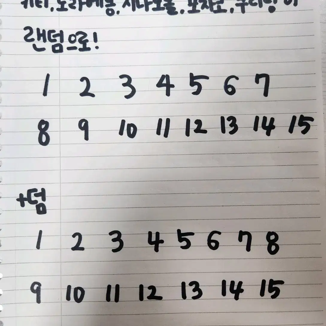 산리오 키티 도라에몽 시나모롤 쿠리링 랜덤 쿠지 인형