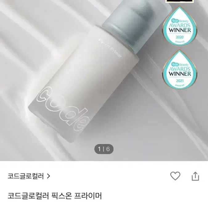 코드글로컬어 프라이머 30ml 쿨거시 네고