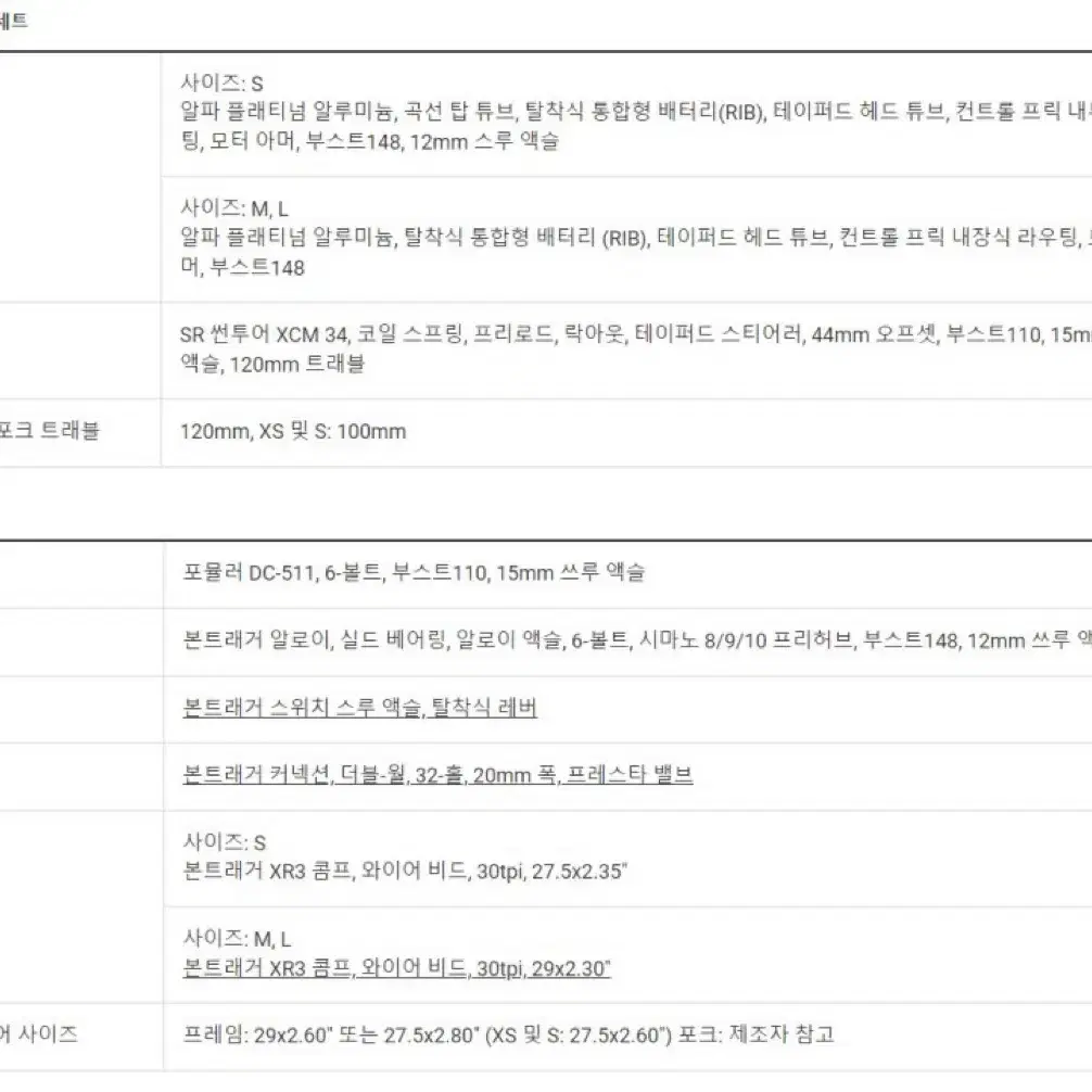 트렉 E-MTB 파워플라이4