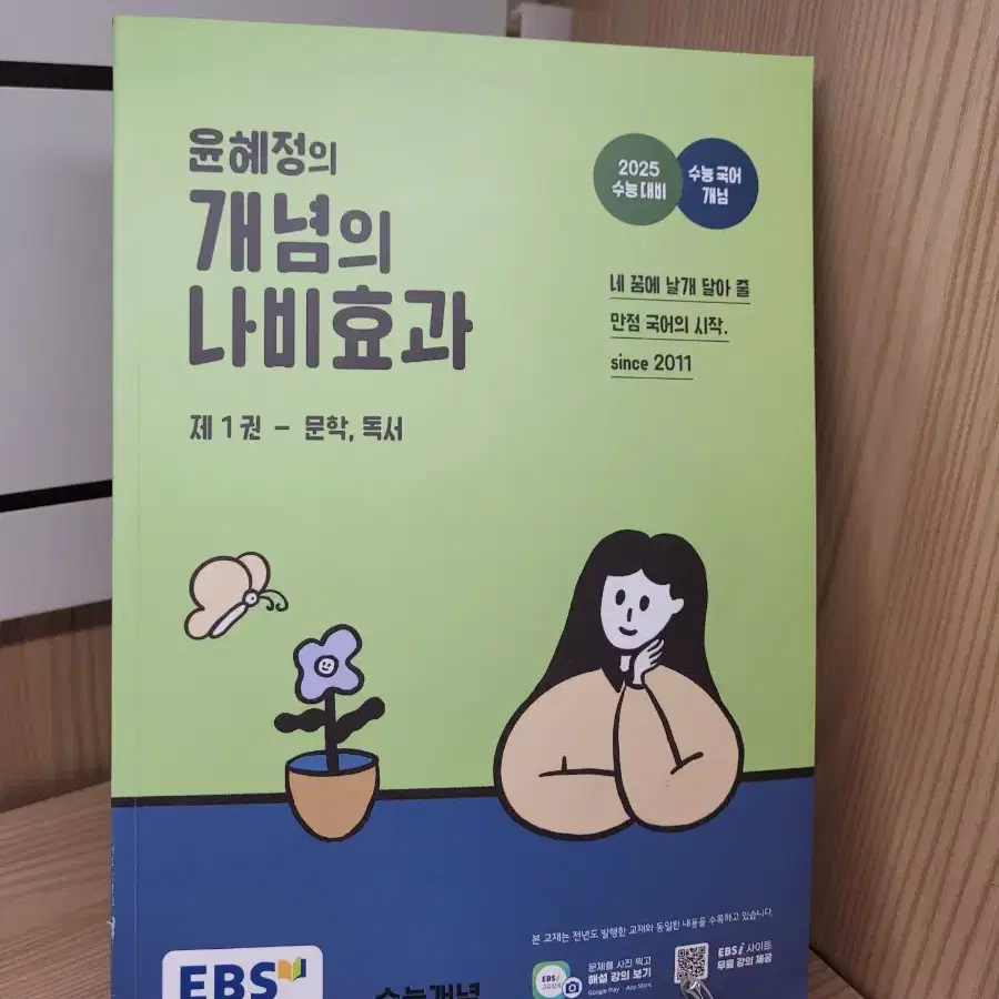 문제집(영어,문학,비문학,언매,정법,윤사,생명1,일본어)