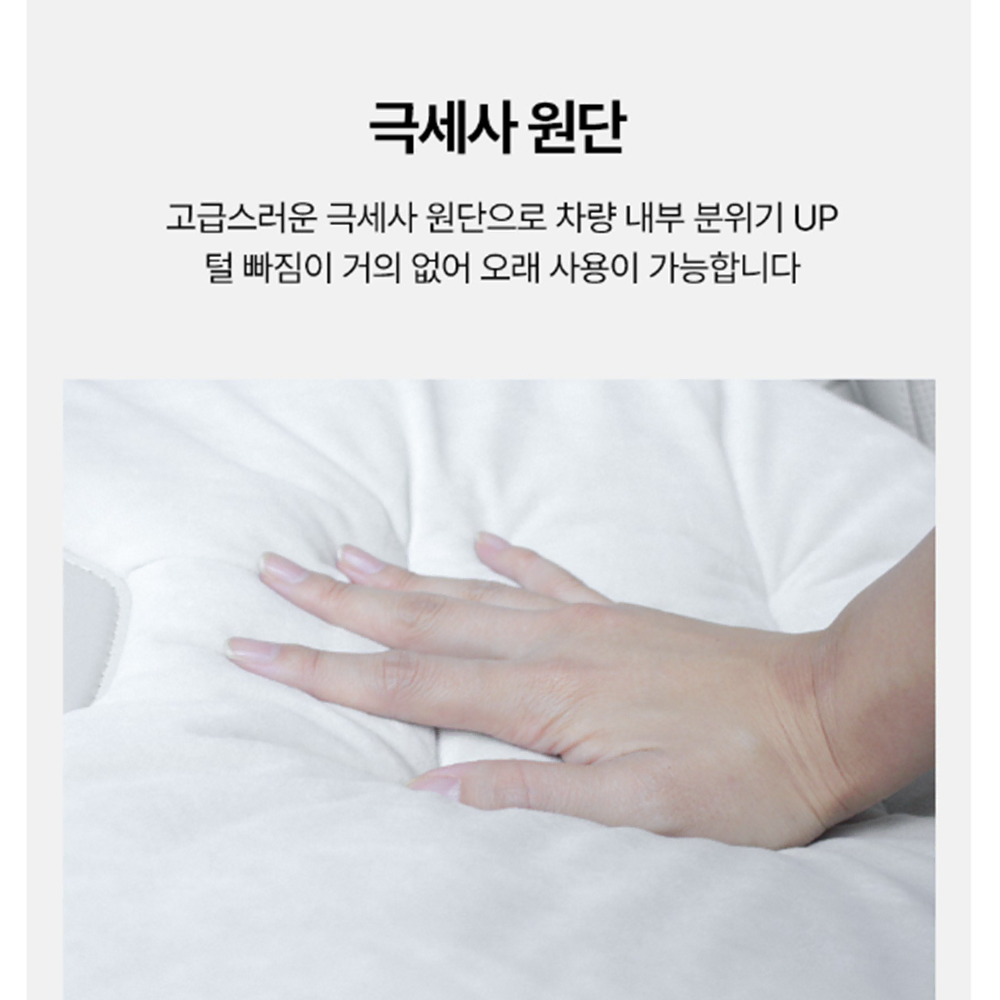 고급형 극세사 방석 / 두툼 차량 시트 매트 / 겨울 자동차 차량용 쿠션