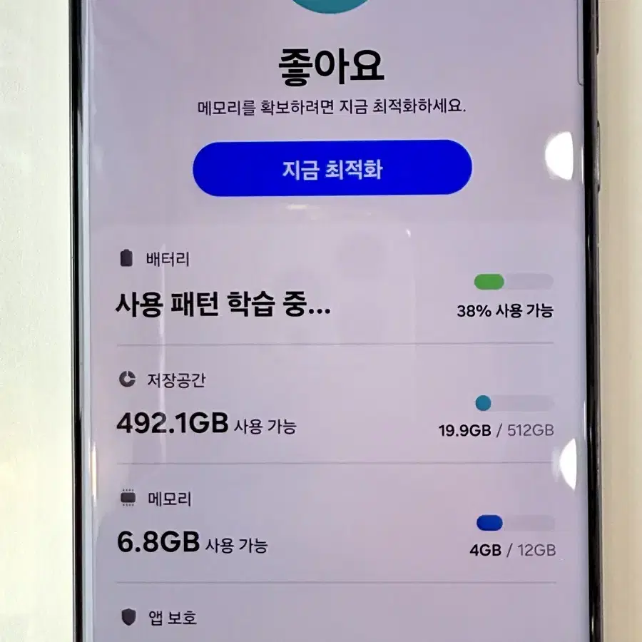 S23울트라512GB