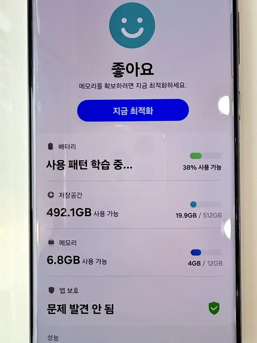 S23울트라512GB