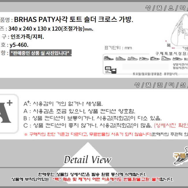 y5-460/BRHAS PATY사각 토트백 숄더백 크로스백 가방