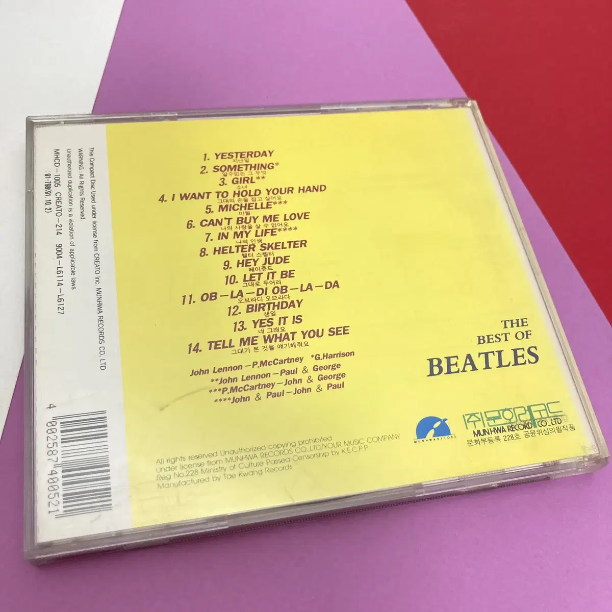 [중고음반/CD] 비틀즈 The Beatles 베스트앨범