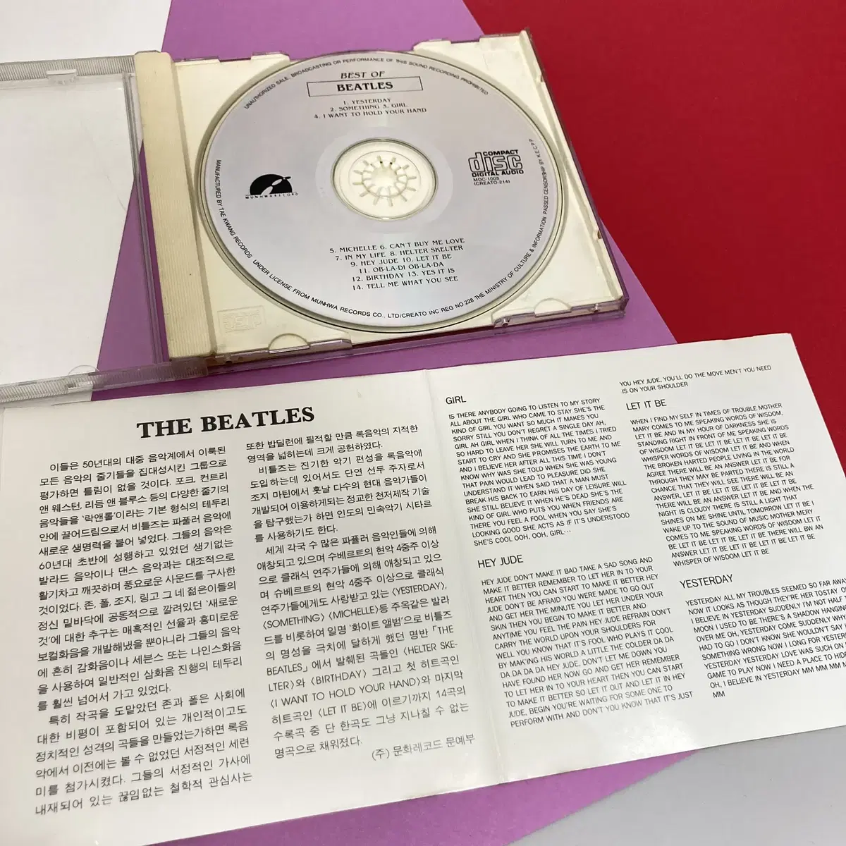 [중고음반/CD] 비틀즈 The Beatles 베스트앨범