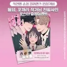 작전명 순정 포카 심수애 백도화 고은혁 가격 제시 판매 양도